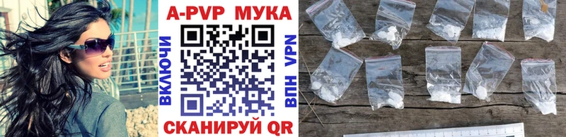 закладки  Смоленск  APVP Crystall 