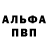 Метамфетамин кристалл von18