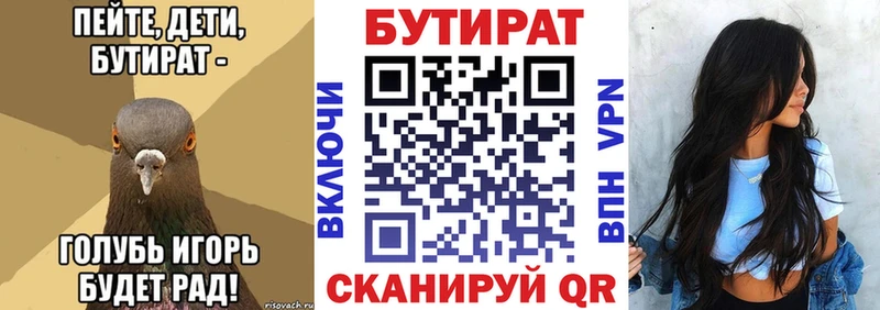 БУТИРАТ бутик  даркнет сайт  Смоленск 