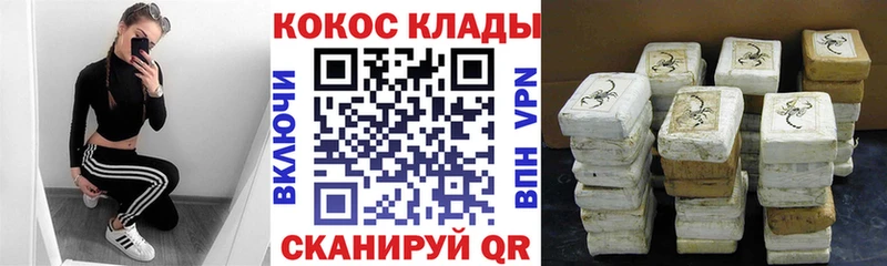 КОКАИН 99%  mega онион  Смоленск  наркошоп 