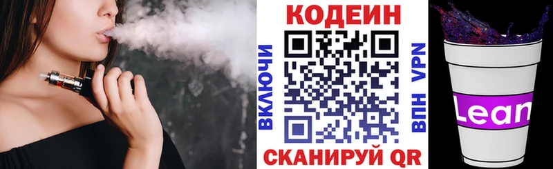 hydra рабочий сайт  Смоленск  Codein напиток Lean (лин)  наркотики 
