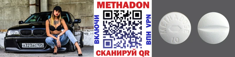купить наркотики цена  Смоленск  МЕТАДОН белоснежный 